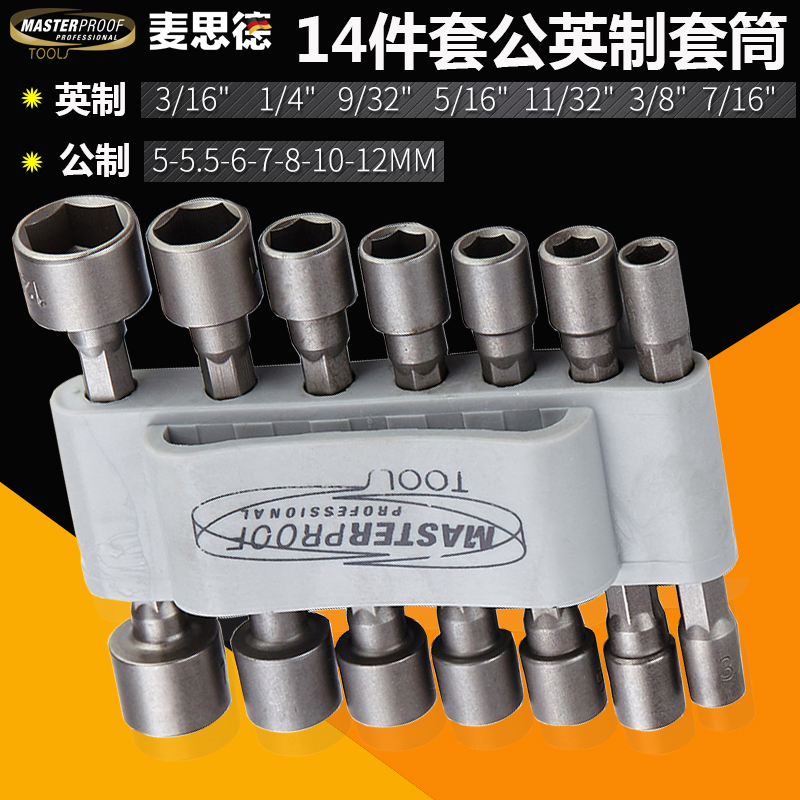 Meath Nut Disassembly Long Sleeve Wrench Multi-Spec Hexagon Suit Electric Drill Charging Drill Electric Screwdrivers