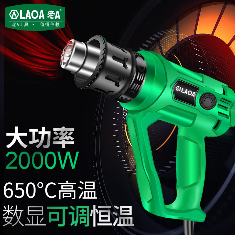 Old A warm air gun Small car film baking gun Baking gun Blowing fan Industrial heat shrinkable film welding gun