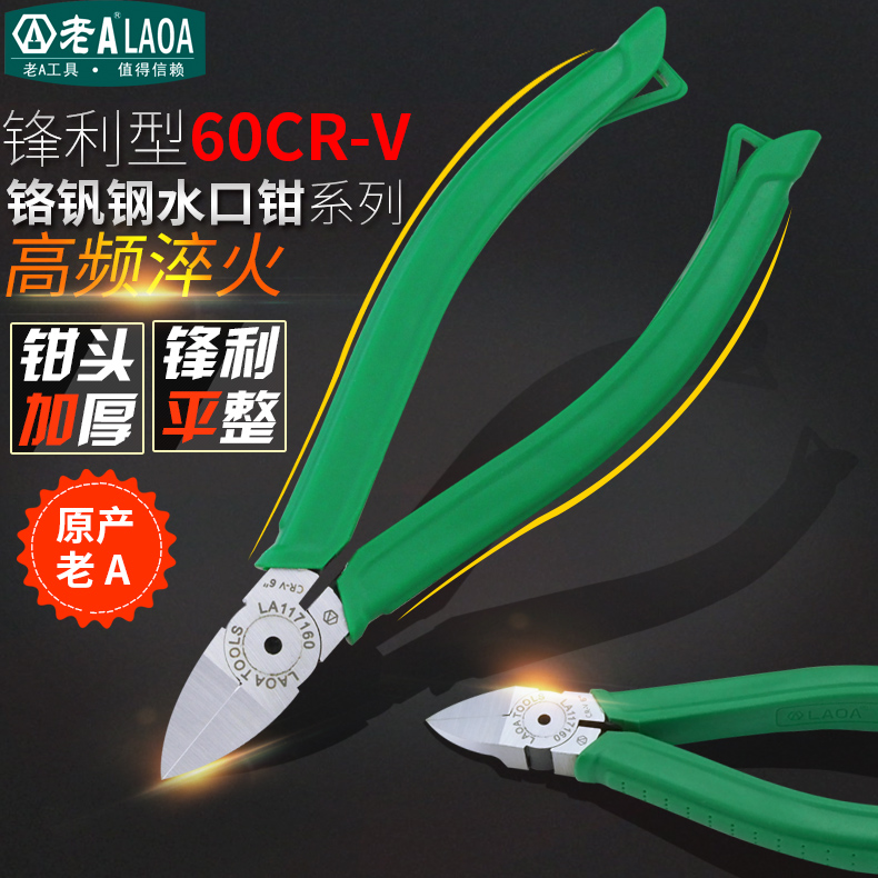 Old A Day Style Water Port Pliers High Hardness Repair Wool Edge Model Cut Water Cut Chrome Vanadium Alloy Steel Inclined Nozzle Pliers