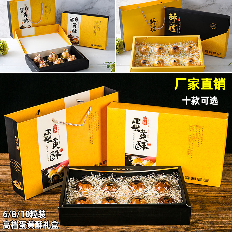 High-grade egg yolk crisp packing box Portable gift box Mid-Autumn Festival 5 8 10 packed with 6 pieces of moon cake box customized