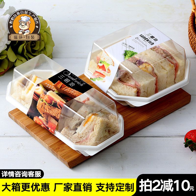 Sandwich box disposable pork floss David Beckham West Point Towel Cake Roll Lightning Puff Paper plastic box transparent