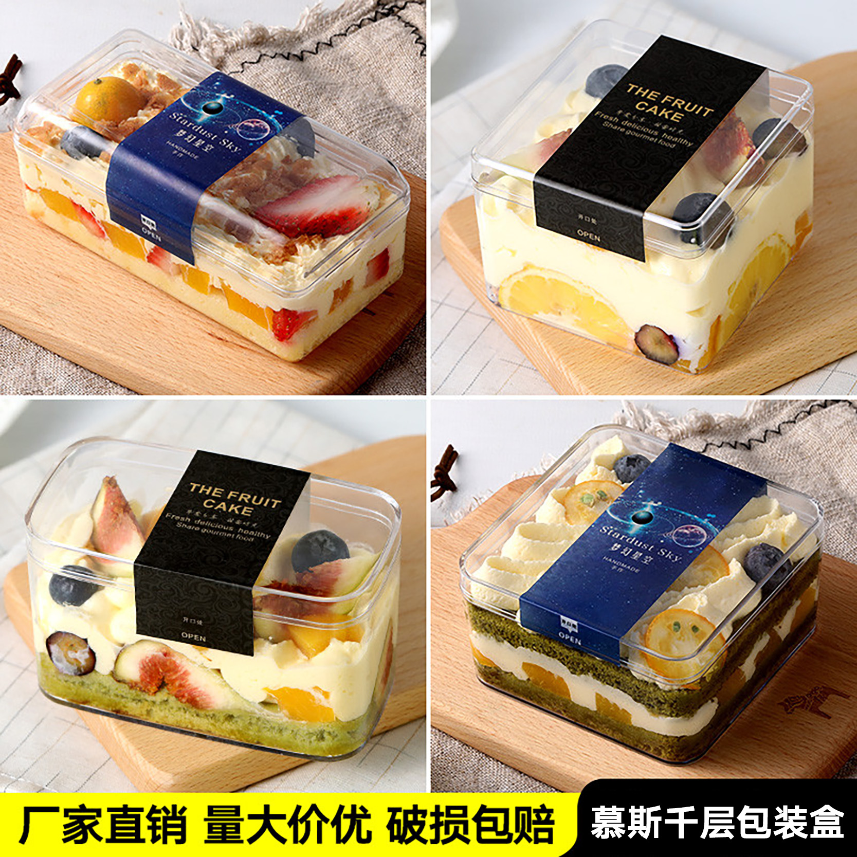 High-end dessert fruit cake box lasagna box disposable transparent hard plastic mustiramisu packaging box