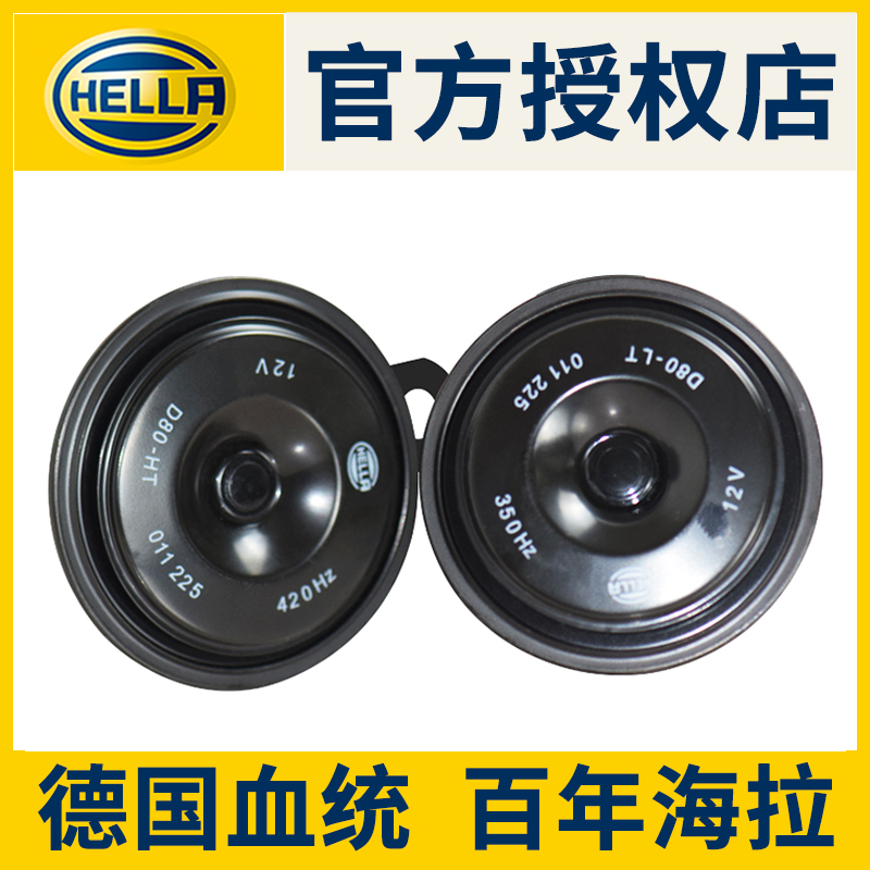 Hella 電気自動車ホーンユニバーサルスピーカーマーベリック 9 愛マヤディバッテリーカーホーン修正されたカタツムリ