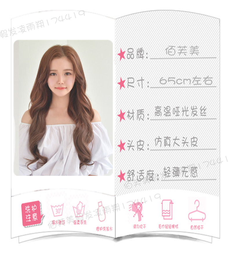 Perruque Les cheveux longs - Ref 2611602 Image 7