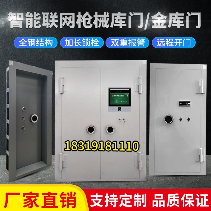 Stainless Steel Vault Door Custom Home Milkroom Gold Shop Gold Shop Jewellery Bank Security Door Gun Ammunition Depot Smart Gun Ammunition Cumen-Taobao