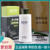 Limelight straw mens lotion for moisturizing and moisturizing face cream The face moisturizes the skin and the face moisturizes the face cream