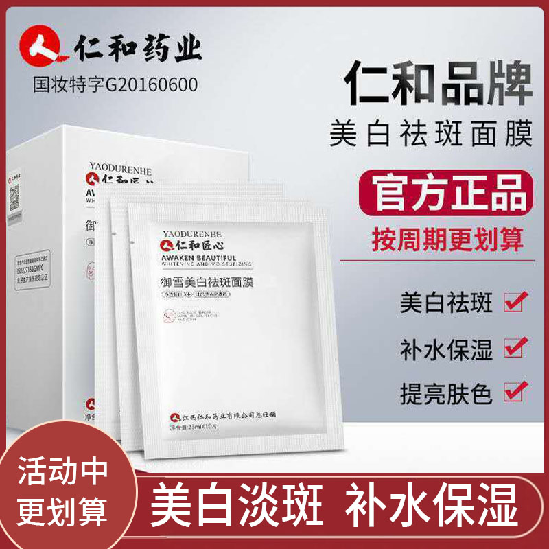 Rind and whitening Plaque Mask Moisturizing Moisturizing Ti complexion Go to Yellow Fade Acne-Acne Print pores Men and women