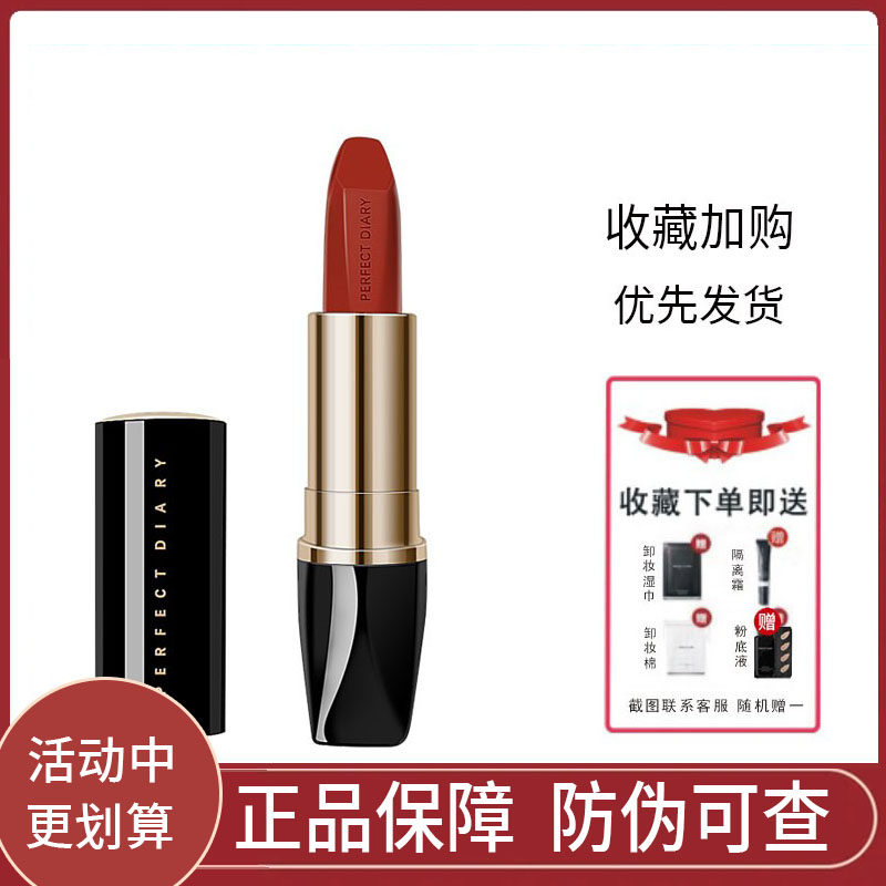 Perfect Diary Little Black Drill Lipstick Red 117 Matt 116 Small Crowdbrand 208 Bean Sand Color 104 Trial Bag National Parity