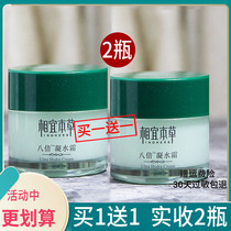 Phase Pleasant Herbage 8 times Condensed Water Cream 50g Lotion Face Cream Male and female moisturizing water replenishing rubbing Face clear and control Oil Acne Positive