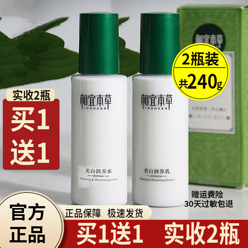 Affordable Herbal Whitening and Nourishing Lotion 120g Light Spot Moisturizing Moisturizing Moisturizing Cream Brightening Skin Tone Official Website