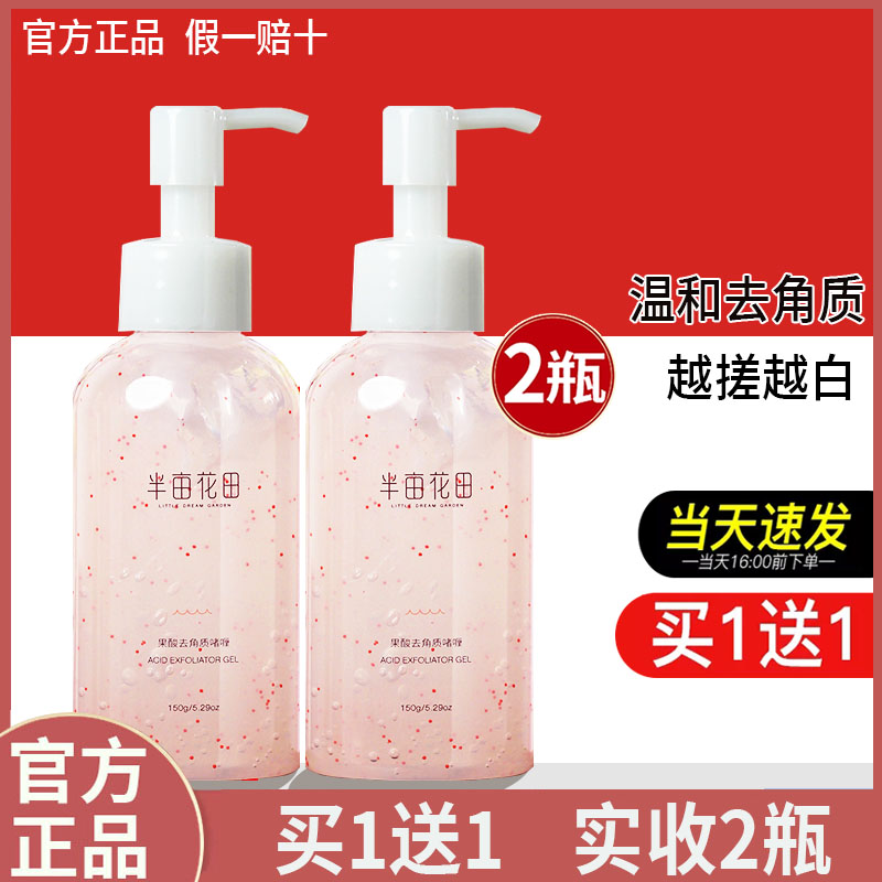 Half acre of flower fields to the black head acne to the dead skin female face cleaning pores