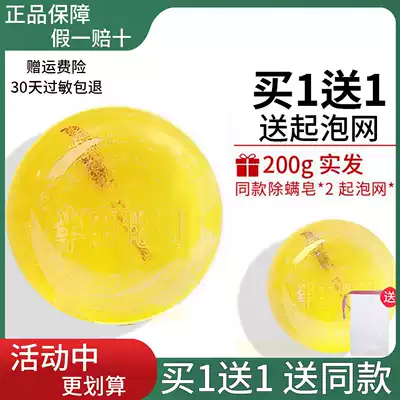 Half acre of flower field Sophora flavescens soap soap wash face sulfur non Sea Salt Horse oil soap acne female male mite removal soap