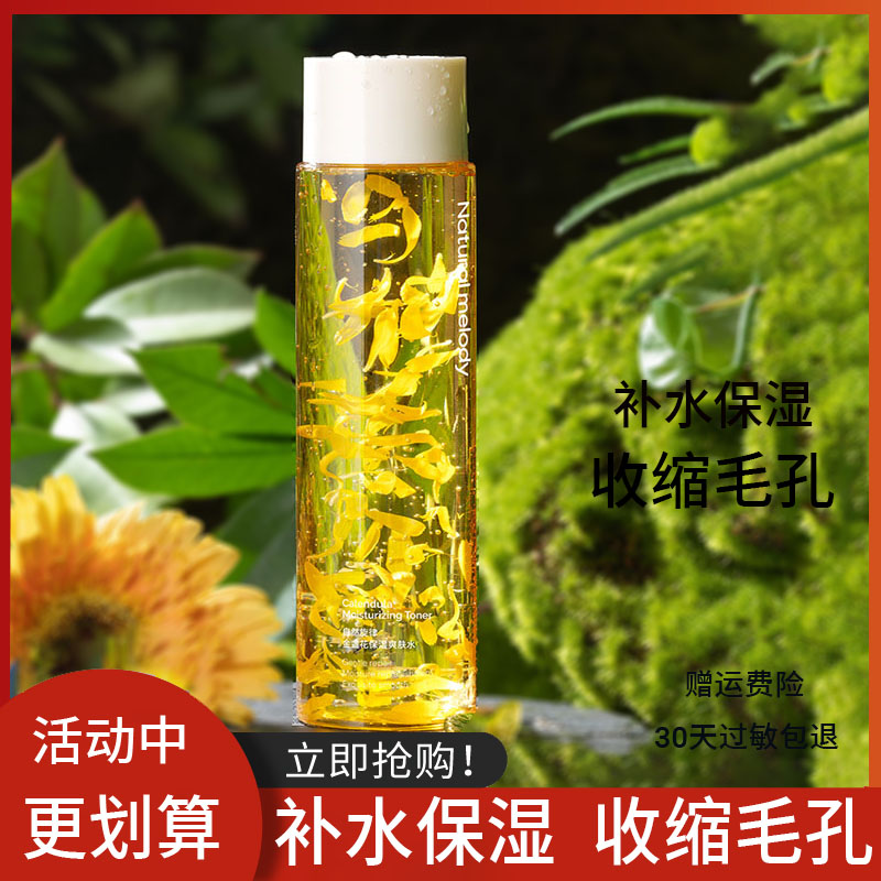 Natural melody marble flower Natural moisturizing and moisturizing shrinkable pores for men and women to repair pox