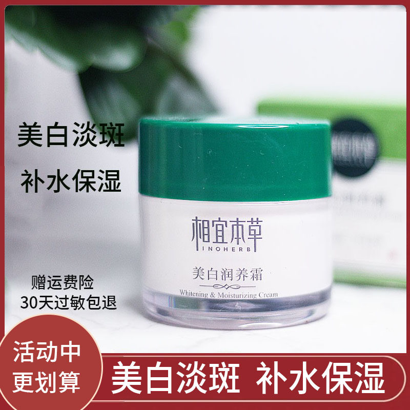Phase Yibengrass whitening moisturizing cream 50g Pale Moisturizing Moisturizing to Yellow Face cream Tired color Face emulsion Men and women