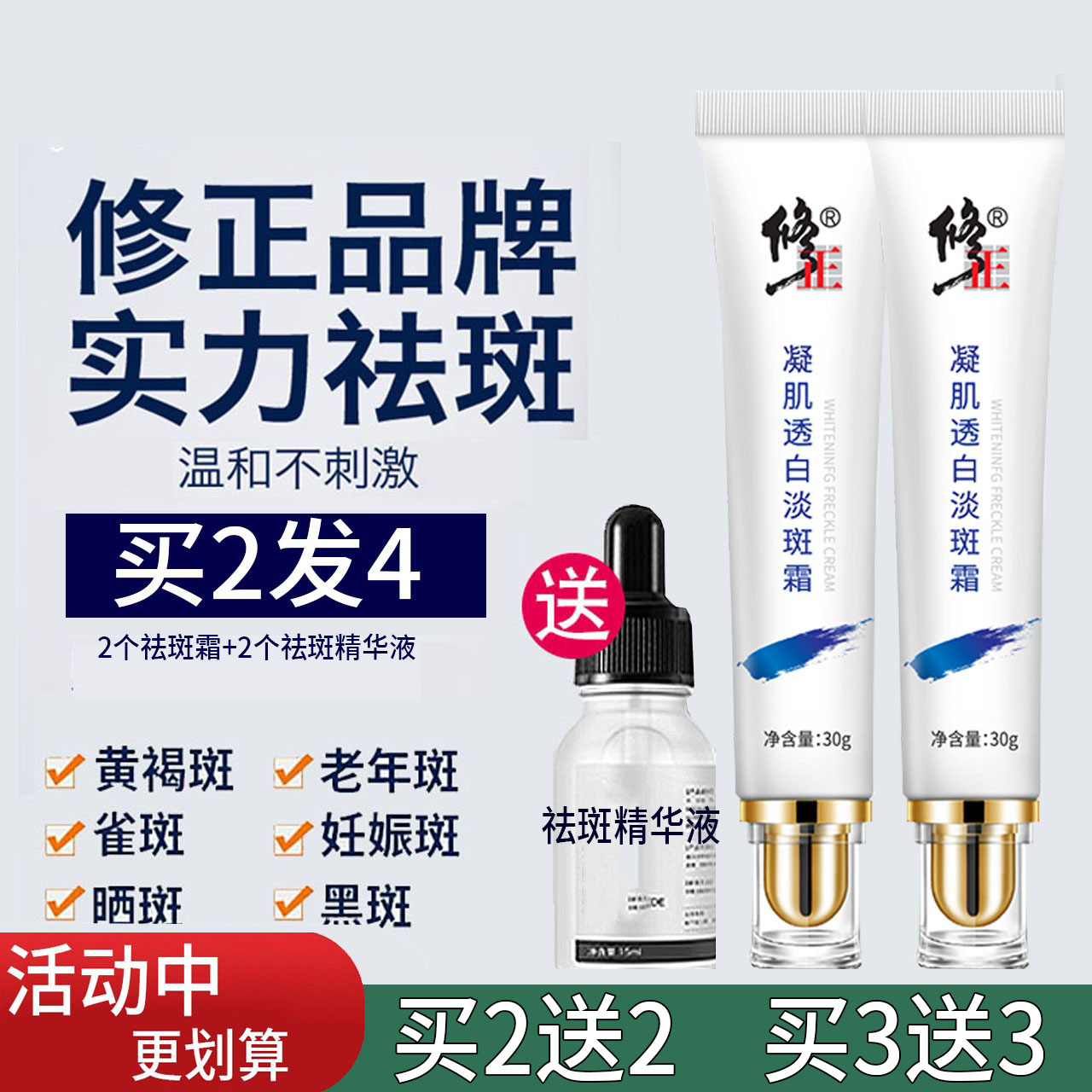 Correction of the dissertation cream official reticular muscles to remove white macular cream vigorously to freckles and yellow brown spots to the class gestation