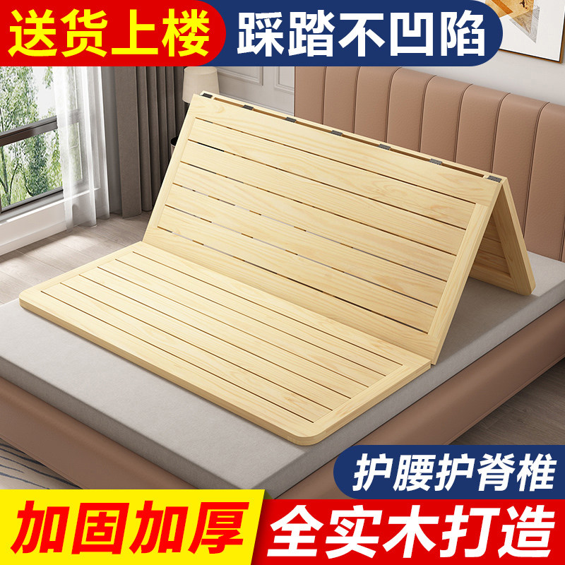 Solid wood hard bed board folding wood board rib frame single 1.5 double 1.8 meters lumbar spine extension gasket mattress