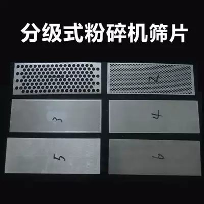 Baixin graded grinder screen piece each piece 140 150 16 1*6 1 160 180 17 5*6 6