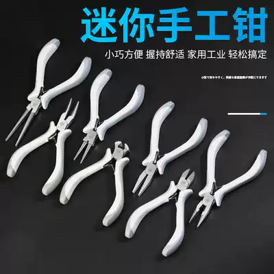 Germany imported 5 inch mini pliers manual diy tool wire needle nose pliers bending nose pliers needle pliers diagonal flat mouth