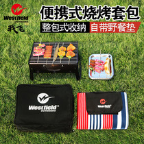 Westfield I fly outdoor barbecue camping full set of tools accessories bag home camping barbecue supplies