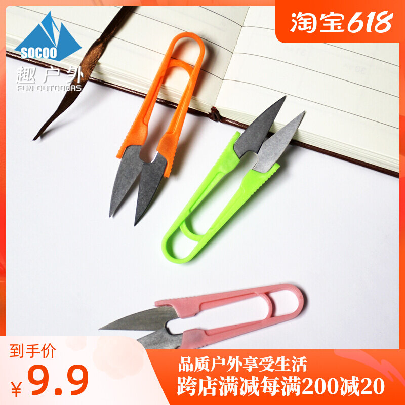 (5 RMB25 ) quality U type repair wire cut cross stitch scissors fish line fish drift scissors fishing gear small gear