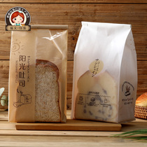Wire curled toast bread packaging bag baking seal self-sealing sliced ​​kraft paper window toast bag customization