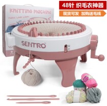 Tanabata gift to give girlfriend lazy scarf artifact hand-cranked automatic sweater weaving machine Beginner Knitting Machine