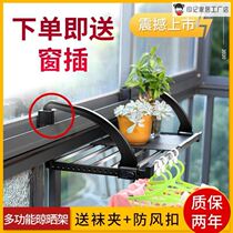 High-rise drying artifact Balcony guardrail drying rack Stainless steel windowsill drying shoes multi-function drying rack free installation