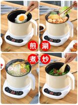 Dormitory pot frying dual-use cooking artifact Lazy man All-in-one multi-purpose cooking noodles A pot multi-purpose pot with six functions