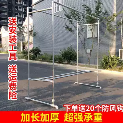 Hanger floor-mounted double-pole thickened galvanized steel pipe outdoor windproof floor-mounted adjustable simple quilt artifact
