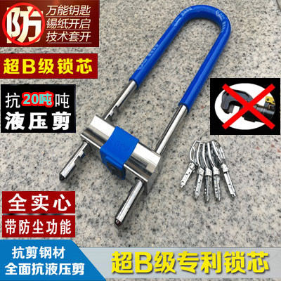 Locomotive glass door lock anti-theft lock U-shaped lock double-door U-shaped lock lengthened anti-hydraulic shear locomotive lock