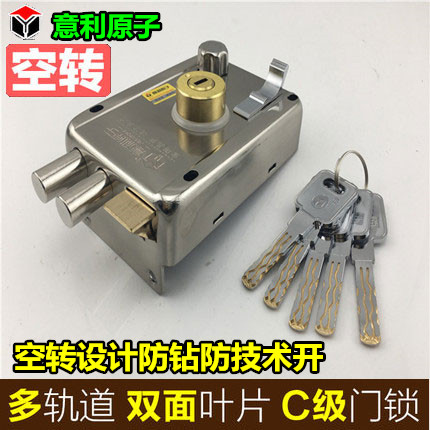 Illy atomic exterior door lock anti-theft door lock idling multi-track lock C-class door wooden door iron door lock