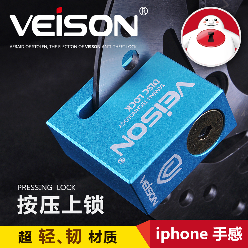 VEISON Weison disc brake lock electric motorcycle anti-theft lock mountain bike bicycle lock disc brake disc lock accessories