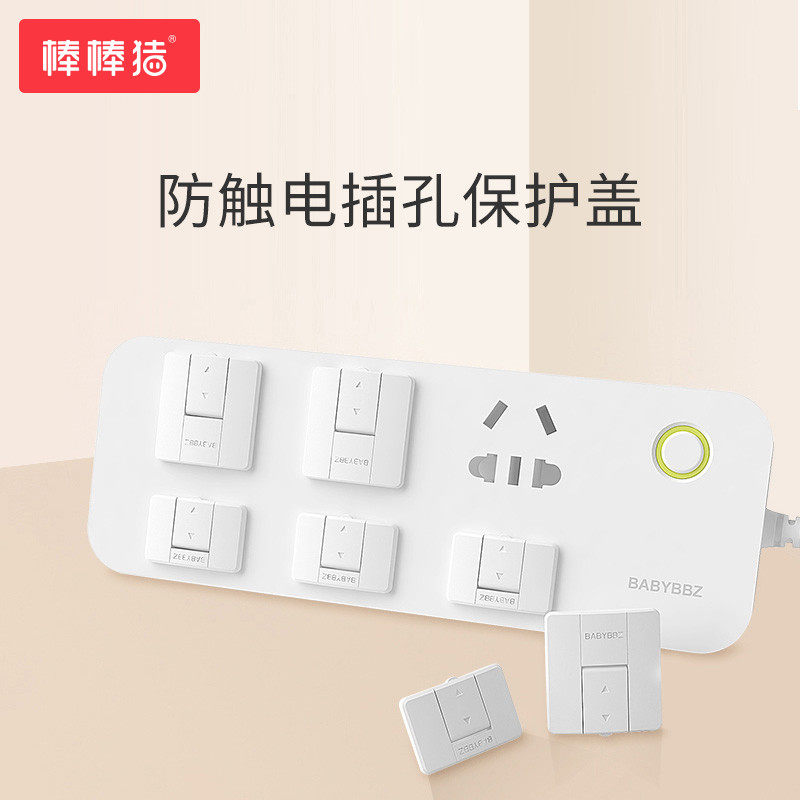 Awesome Stick Pig Children Safety Socket Protection Cover Anti-Electrocution Baby Plug Protection Cover Jack Plug 24 Clothing