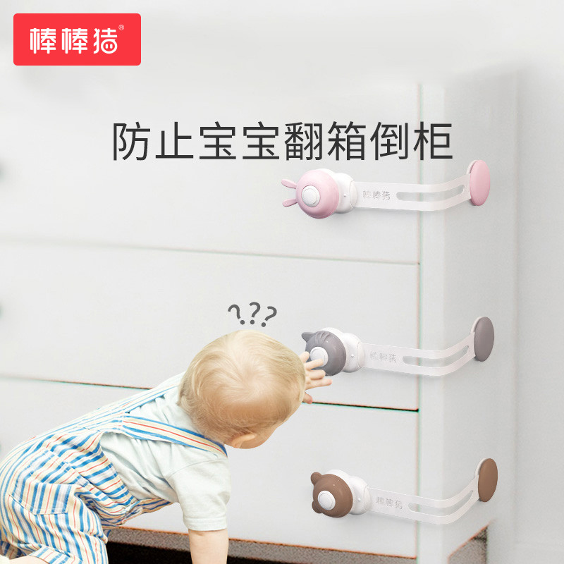 Bar Rod Pig Children Safety Lock Drawers Lock Cabinet Door Catch Fridge Lock Baby Lock Baby Protection Anti-Door Anti-Pinch Hand Cabinet Lock