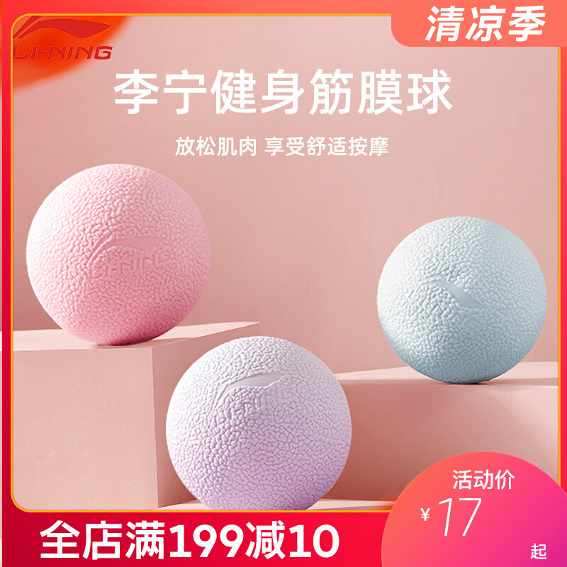 Li Ninggluten Membrane Ball Muscle Relaxation Yoga Fascia Ball Plantar Leg Massage Relax Muscle Meridians Ball Rolling Balls