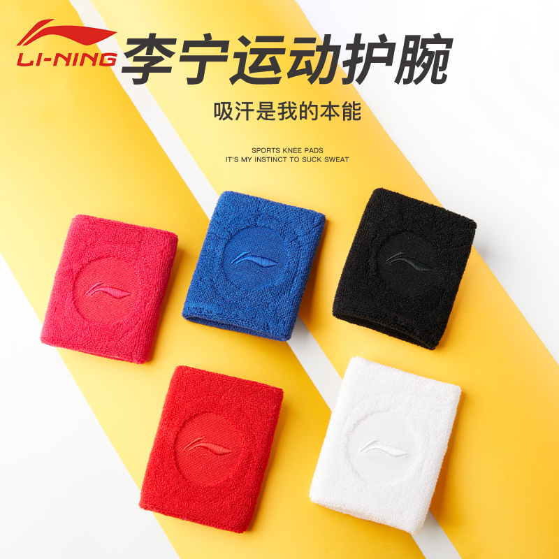 Li Ning Wrists Boys Sports Gloves Sprain Wrist Tendon Sheath Fitness Protective Gear Basketball Sheath Women Summer Sweat and breathable
