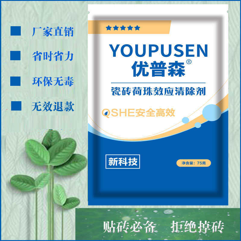 Tile Back Oil Wax Release Agent, Special for Wet Water Bead Effect, Quick Removal Cleaning Agent, Youpusen