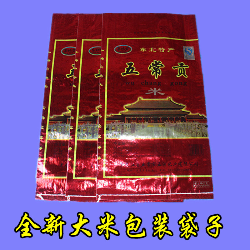 Aluminized V Changgong color print Northeast rice packing Snake Leather Woven Bag Grain Bag 5 10kg Wholesale Customized