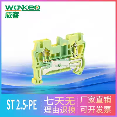 JUT3-2 5PE one-in-one-out spring rail type terminal block JD ground terminal ST-2 5-PE