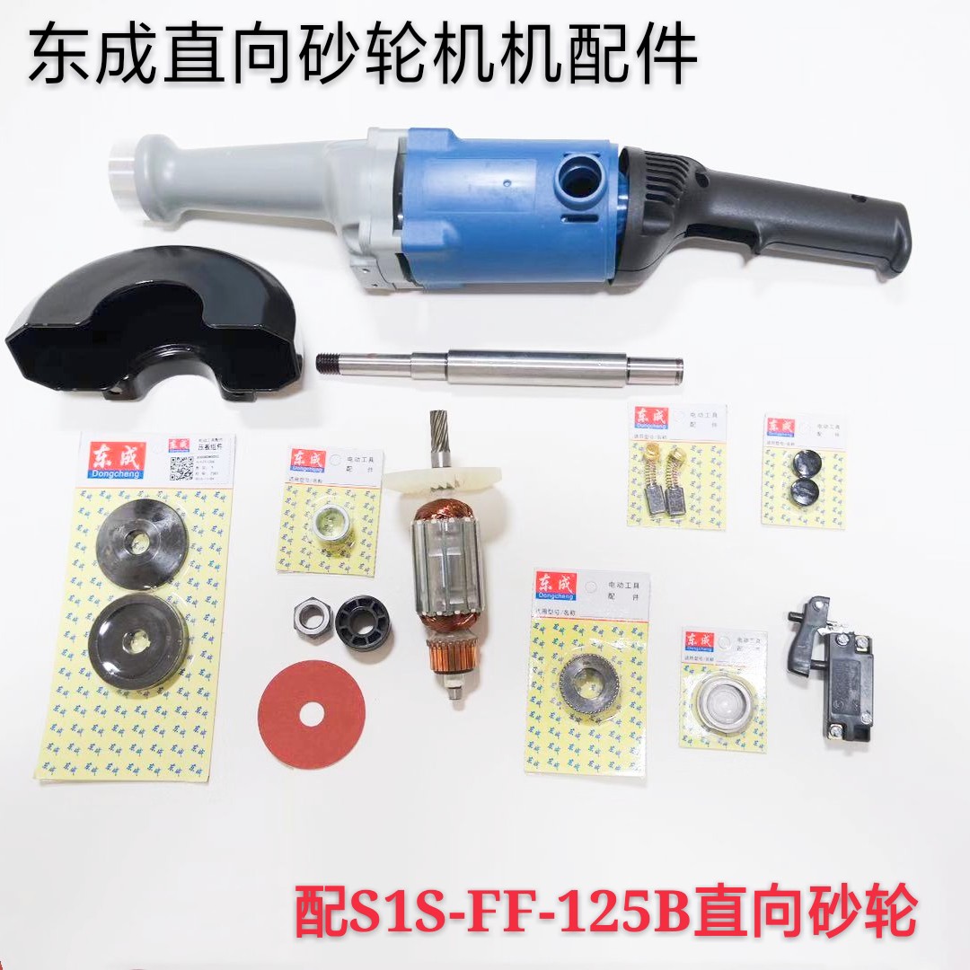 DCA dongcheng S1S-FF-125B straight to sand turbine rotor gear switch output shaft pressure plate bearing accessory