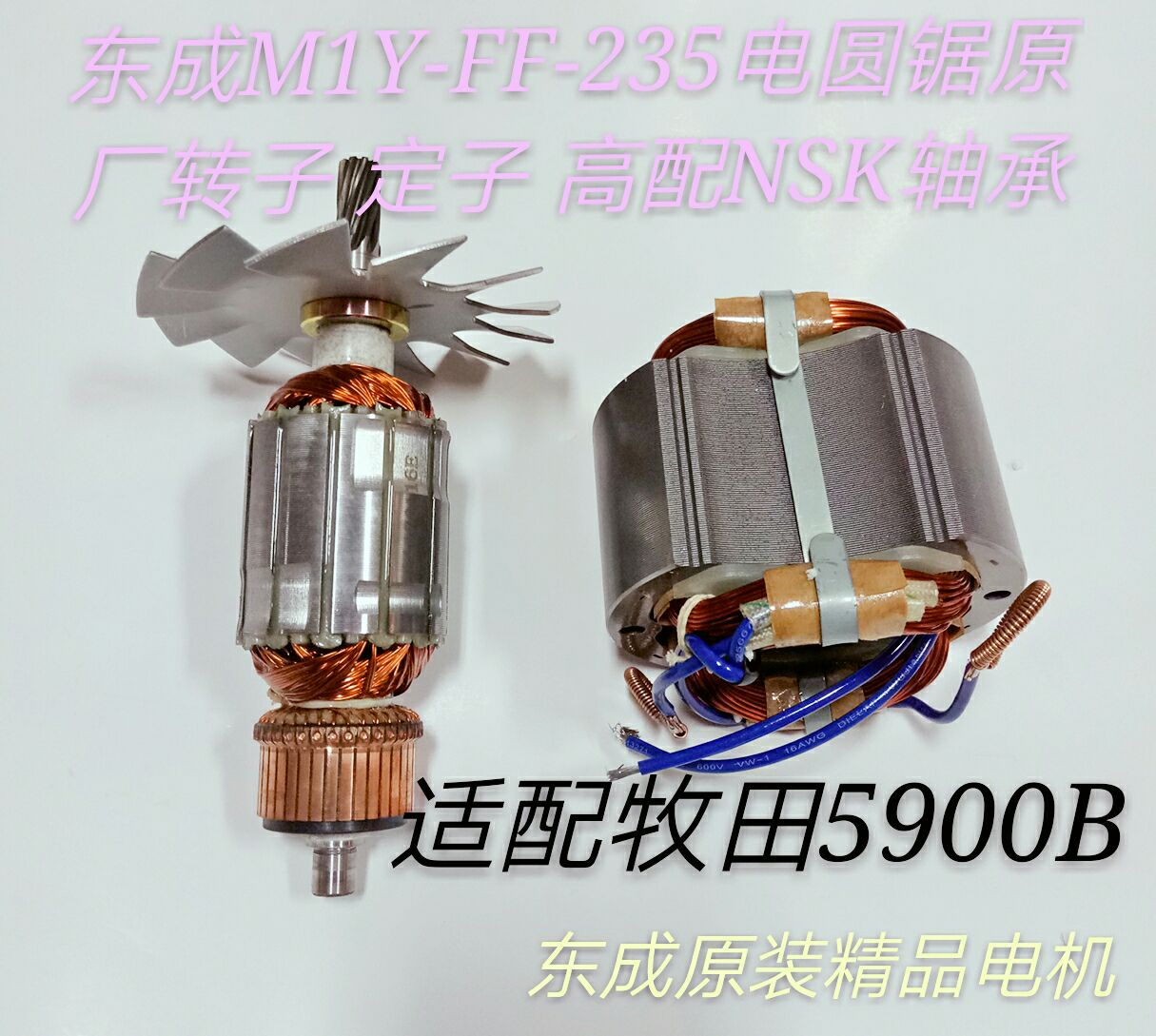 Adapted pasta 5900B rotor stator east forming FF-235 circular saw machine original mounted rotor stator 9 inch accessory