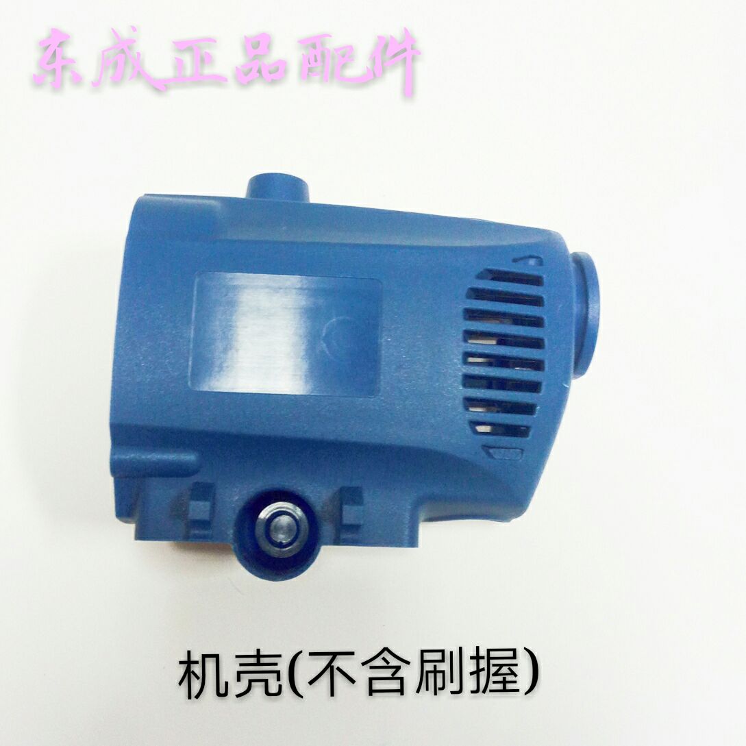 Dongqiang DCA dongcheng Q1U-FF02-160 mixer shell switch carbon brush grip brush lid handle