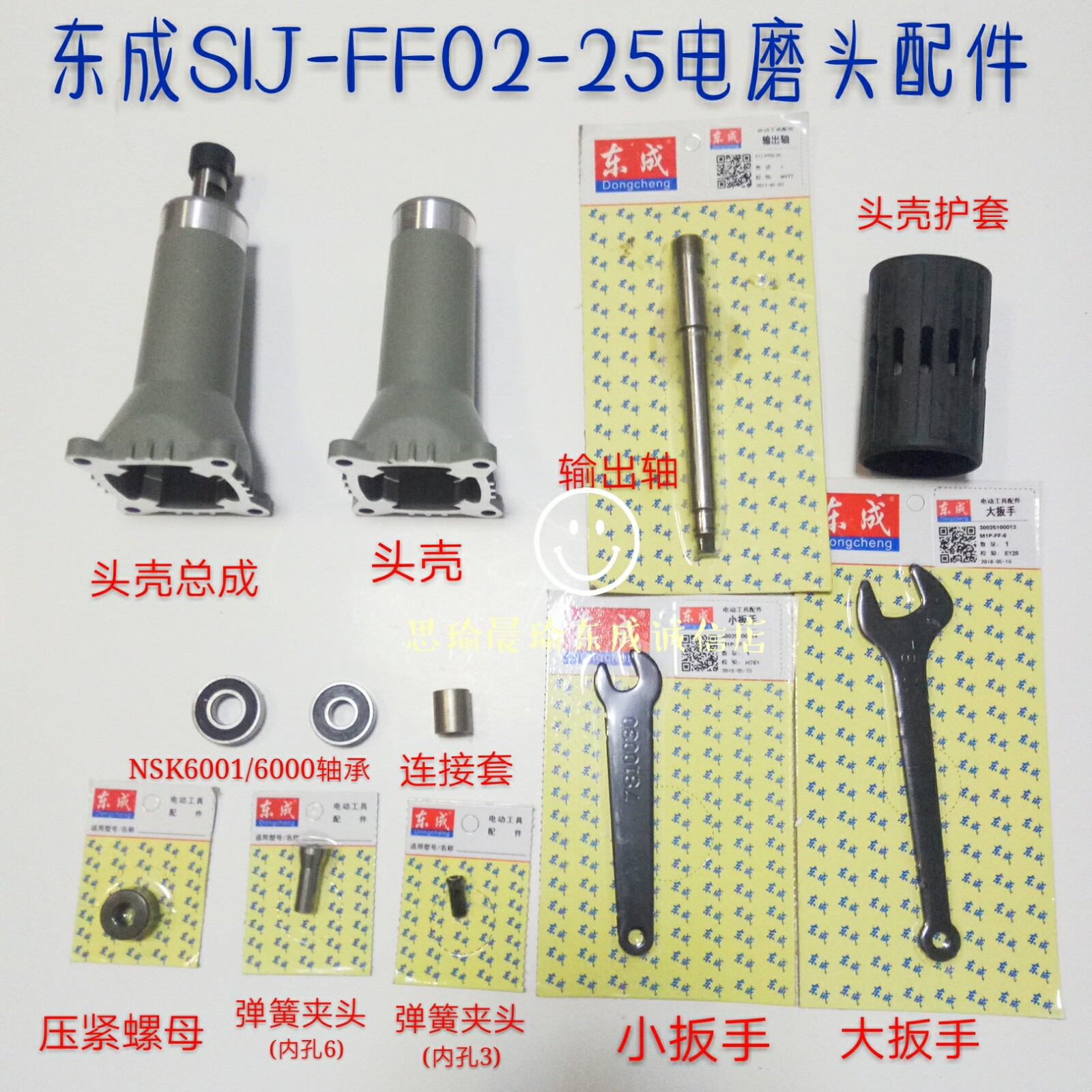 Dongcheng S1J-FF02-25 electric grinding head output bearing DCA Dongcheng 02-25 grinding head assembly