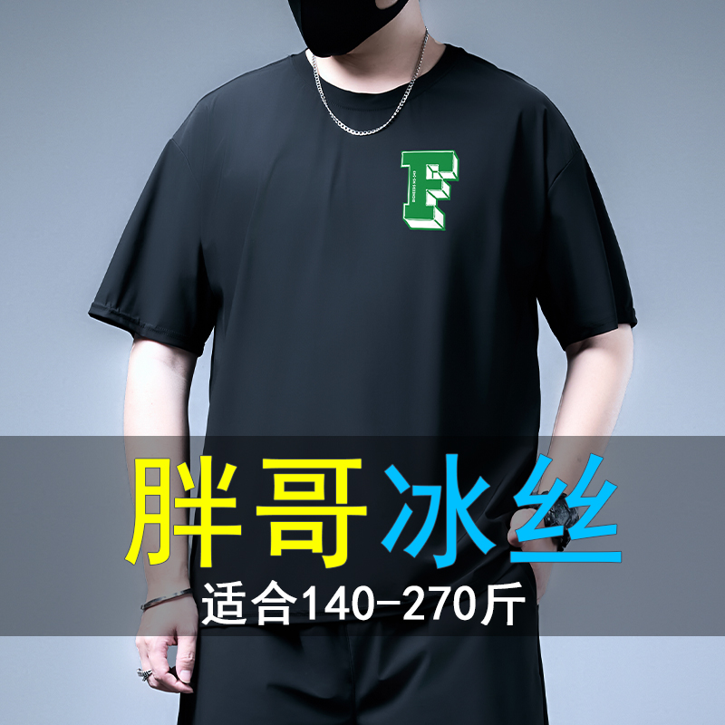 Big code short sleeve T-shirt Male fat Sub-style Trend Round Collar Undershirt Plus Fat Increase Loose Casual Ice Silk Sweatshirt-Taobao