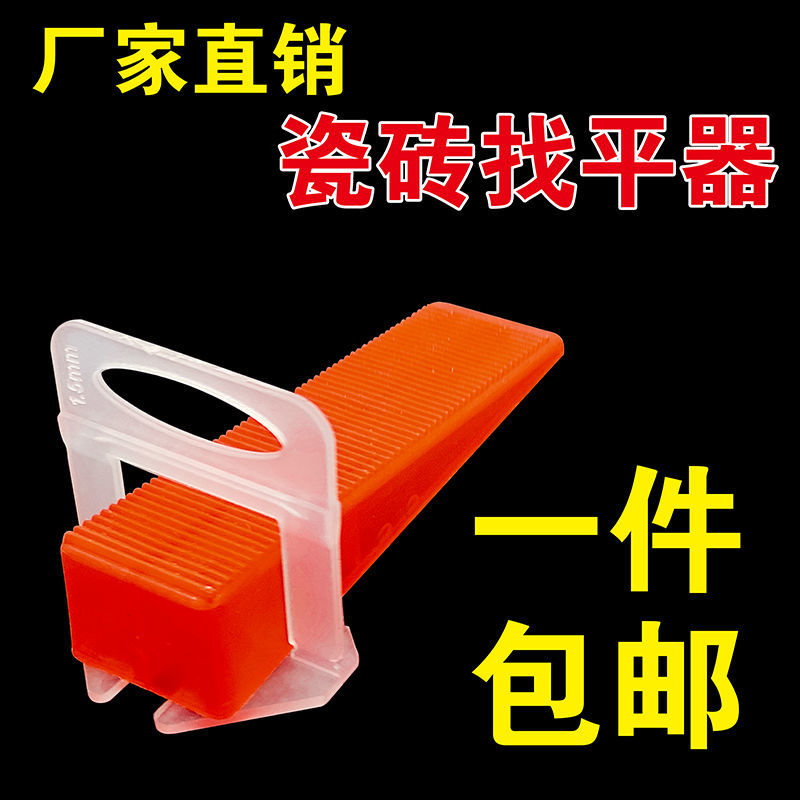 Tile Looking Flat Thever Locator Wall Brick Leveler Cross Card Paving Tile tile Tile God Instrumental tool clips
