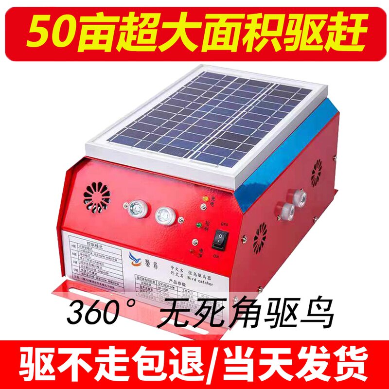 Solar Ultrasound Greenhouse Bird-proof fruit tree catch-up Birds Shrimp Pool Scare Birds Instrumental Orchard Outdoor Special Exortzer