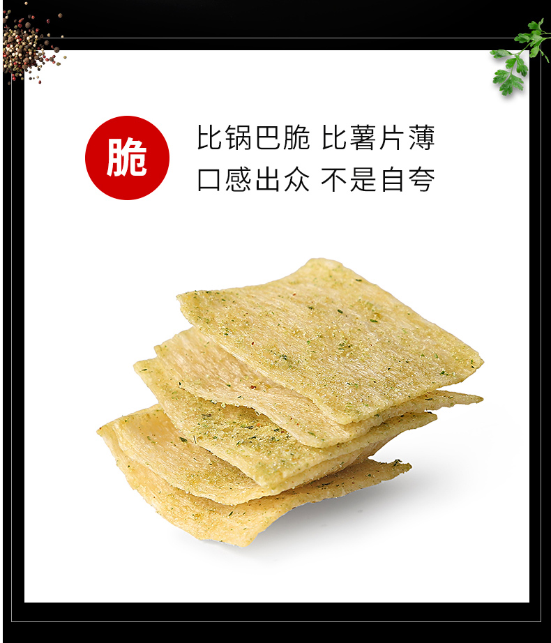 【小狗熊】多口味山药脆片10包