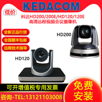 Koda TrueVixonHD200 200E HD120 120E HD video conferencing camera 20 times zoom