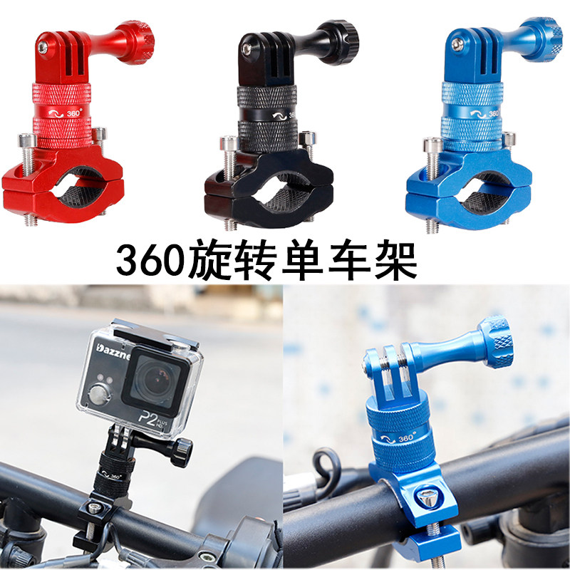 Gopro hero9 8 motion camera metal bicycle bicycle clip 360 degree rotating bracket riding shooting accessories
