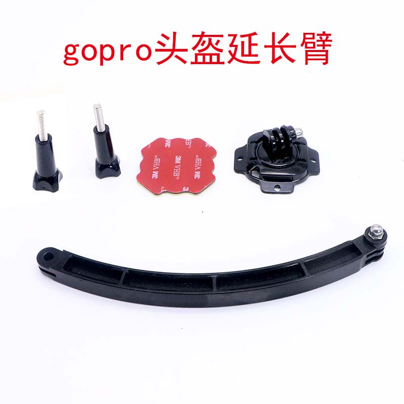 Suitable for Gopro helmet extension rod helmet fixed bracket sports camera front shot extended curved arm accessories